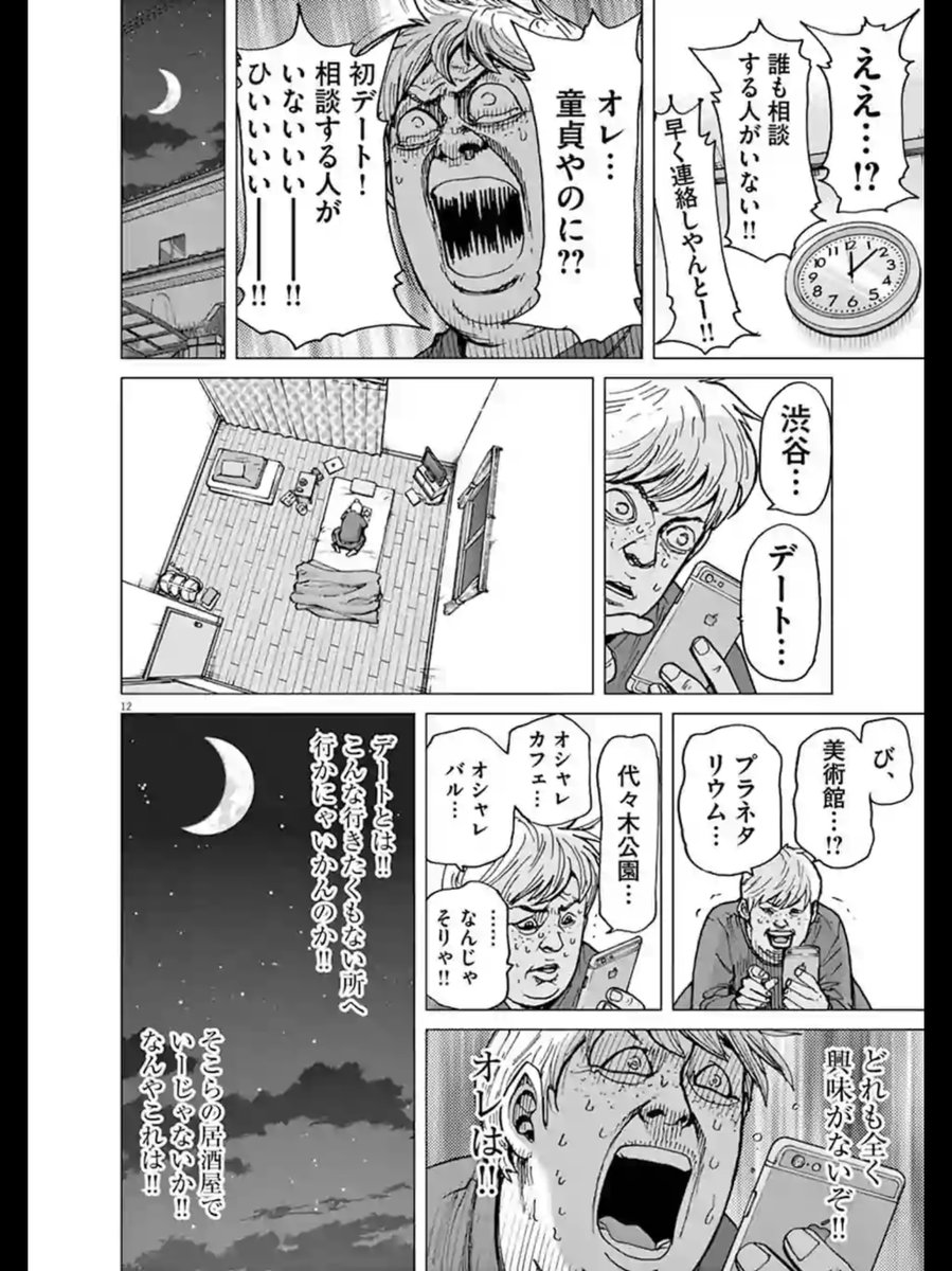 お花見 と ナマズ ちゃん と 私    の話      8/9 
