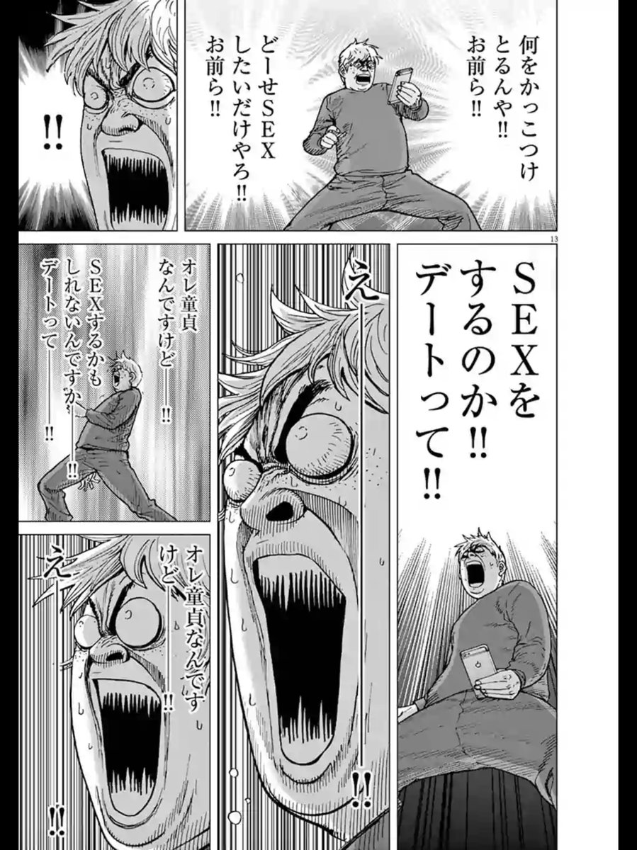 お花見 と ナマズ ちゃん と 私    の話      8/9 