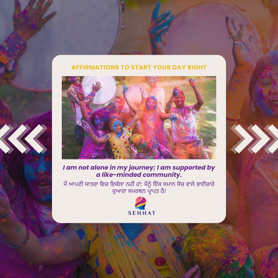 At times, we require the support of a community, while other moments call for just one individual's presence. You are the architect of your own happiness, so seize the day by engaging in activities that bring you joy, and then spread that joy to others.

 #startyourdayright