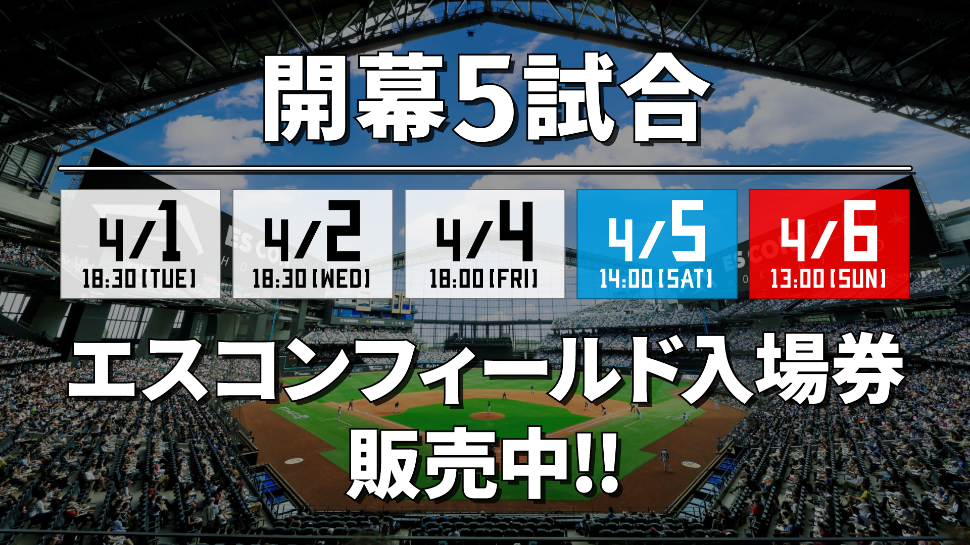 北海道日本ハムファイターズ公式 on X: 