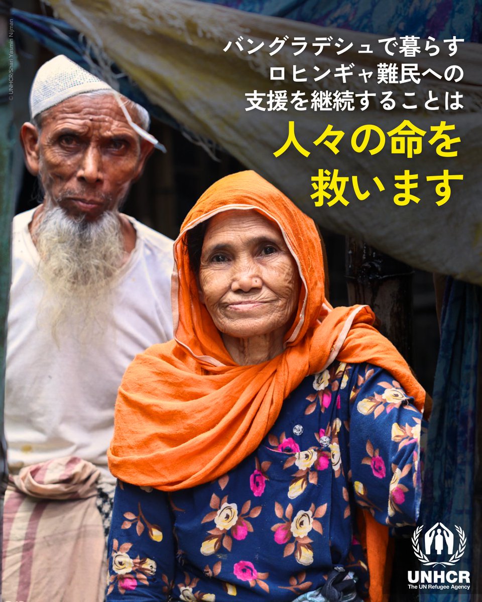 UNHCR駐日事務所 (@UNHCR_Tokyo) / X UNHCR駐日事務所 (@UNHCR_Tokyo) / X