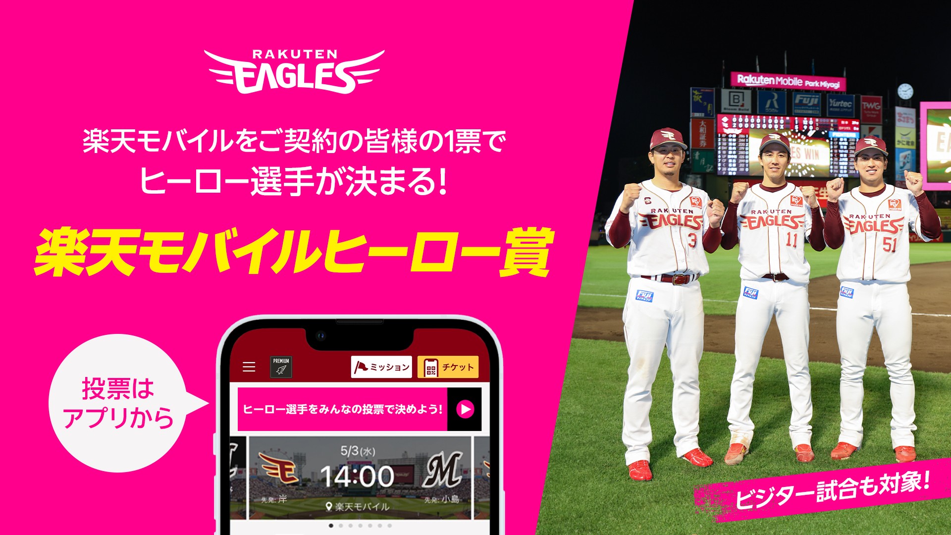 楽天 イーグルス ヒーロープレート 小郷裕哉 内星龍 加治屋蓮 渡邊佳明 楽天 イーグルス ヒーロープレート 小郷裕哉 内星龍 加治屋蓮