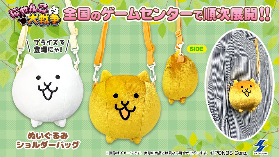 にゃんこ大戦争 ぬいぐるみ プライズ まとめ売り バラ売り不可