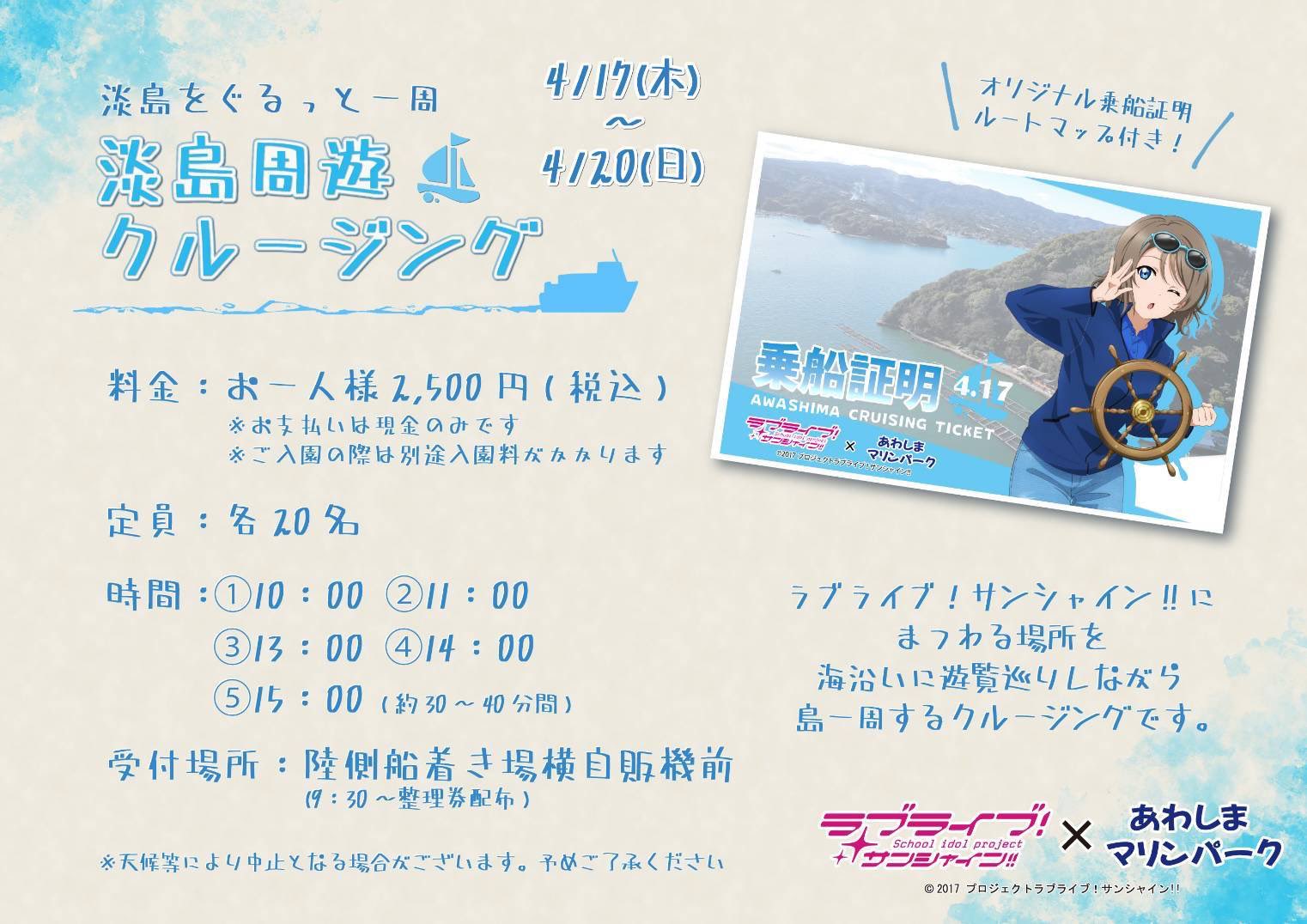 しまたろう【あわしまマリンパーク公式】 on X: 