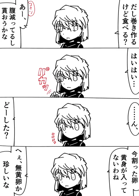 コナン「まぁ元気出せよ」
灰原哀「落ち込んでないわよ」
#名探偵コナン 