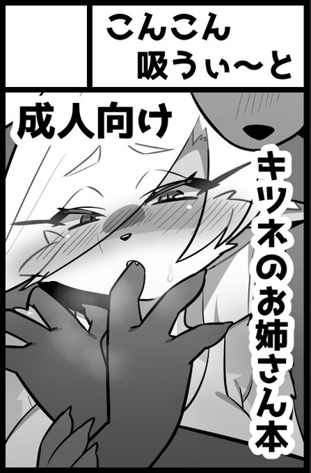 関西けもケット10スペースいただけました!!!!!!!!
原稿がんばります!!!💪🦊 