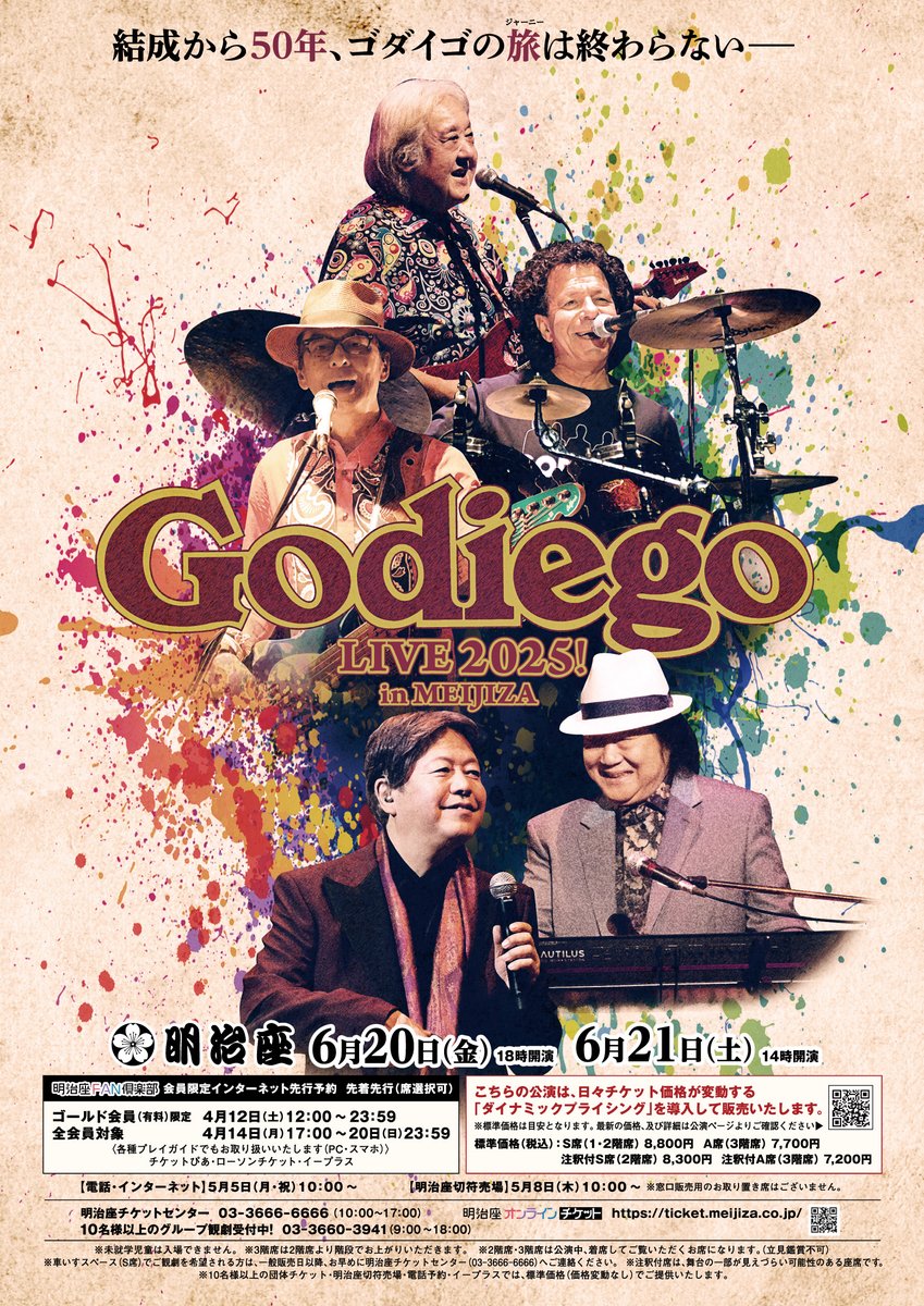 ゴダイゴ Godiego LIVE 2025! in MEIJIZA」開催決定‼ 結成から50年、＃ゴダイゴ