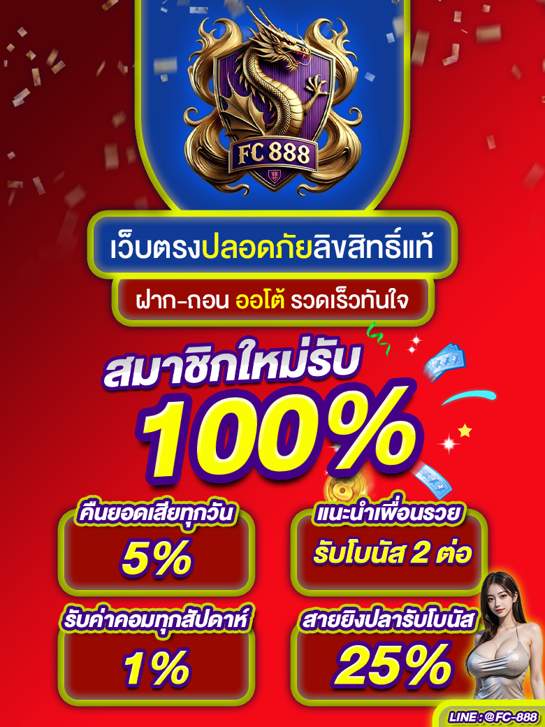 FC888SUP's tweet photo. 👉🏻 สมัคSคลิ๊ก : https://t.co/HtYPFVRQYC
🌟 ยูสใหม่รัUโบนัส 1OO %
🌟 โปsฝาก 77 sับ 117 ทุกยูซเซอร์
🌟 เติม 5𝐎𝐎 เปิดกล่องสุ่ม ลุ้นรับ 𝟏,888
✅ คืนยOดเสีย 5% ทุกวัน
✅ เติม - ถOน ออโต้ กๅรันตีควๅมชัวร์ 💯%
📢 𝗟𝗜𝗡𝗘 🆔 : @fc-888(มี@) https://t.co/1EOubrfy09