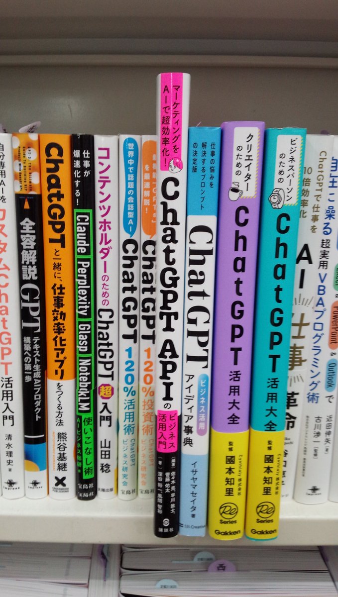 shosen_bt_pc's tweet photo. 3/26 新刊『マーケティングをAIで超効率化! ChatGPT APIのビジネス活用入門』#講談社(9784065389591) #佐々木亮 他著「#ChatGPT」棚にて!#DeNA でマーケターの悩みを #ChatGPTAPI を使って解決してきた著者達が贈る、徹底的に現場目線で、仕事が楽になるに拘った #生成AI 活用術! #KS情報科学専門書 https://t.co/ZQ37DB4kRy