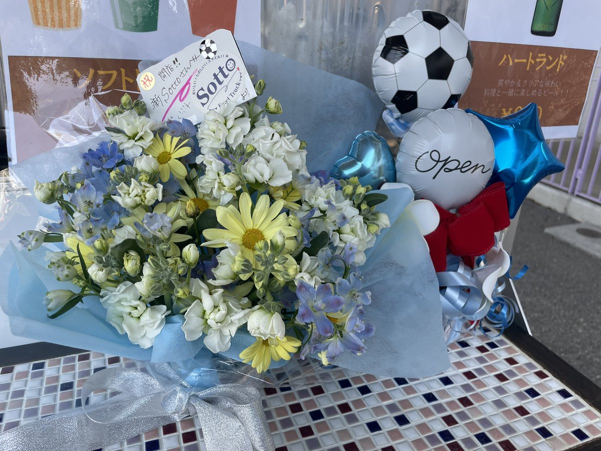 シーガルズホーム開幕戦にて
新sotto初出店することができました😭

来てくださった皆さま
ありがとうございました！

元祖sottoの高木さんから
可愛い花束のプレゼントいただきました💐

#yfcseagulls
ホームゲーム初勝利⚽️
次節も応援しております！

#sotto
#キッチンカー
#スタグル 
#yokohamafc