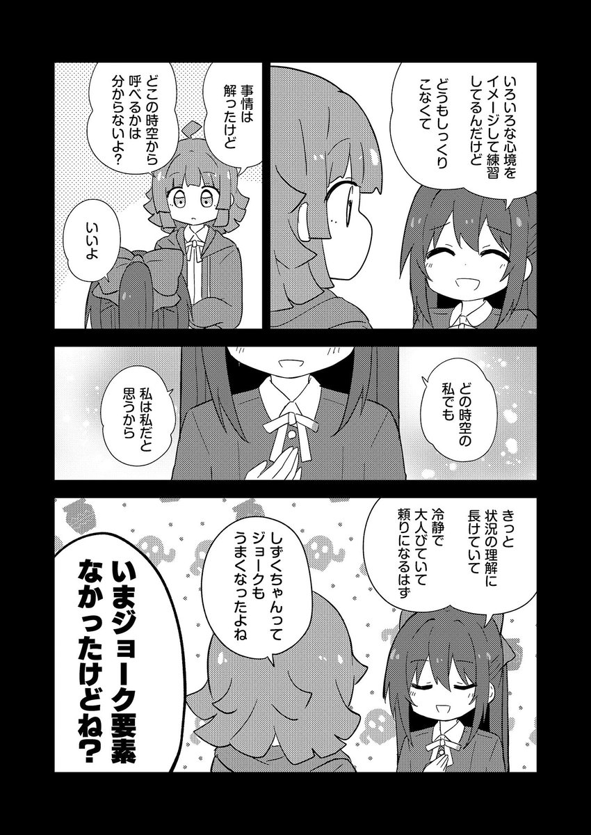 サンプル1/2
しずくちゃん、変な使い方しないでね📶 
