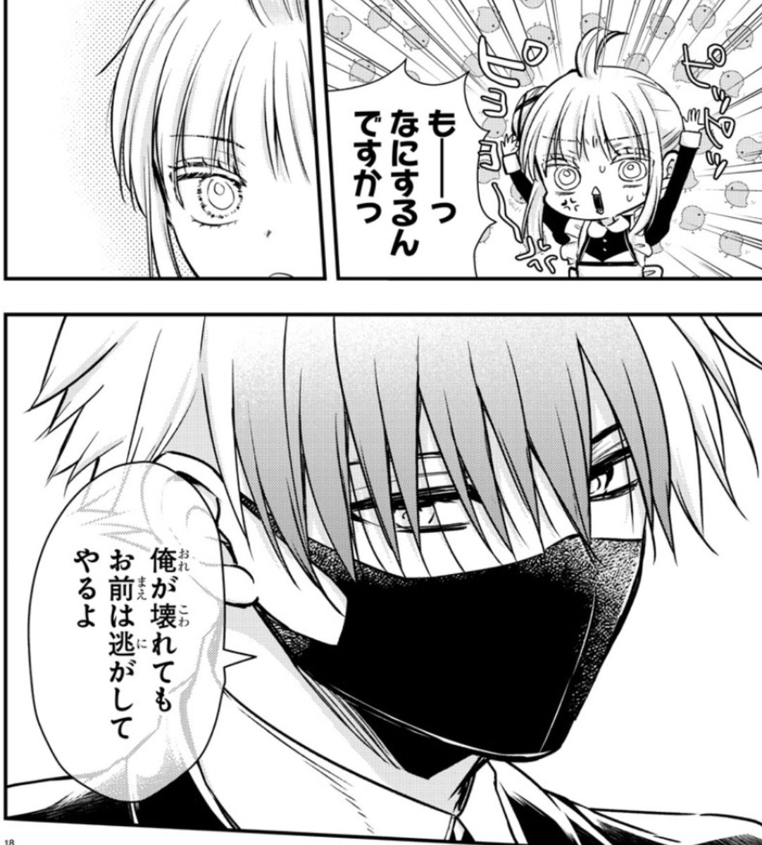17話
怒業の蒼 https://t.co/6rGRHciPNN 