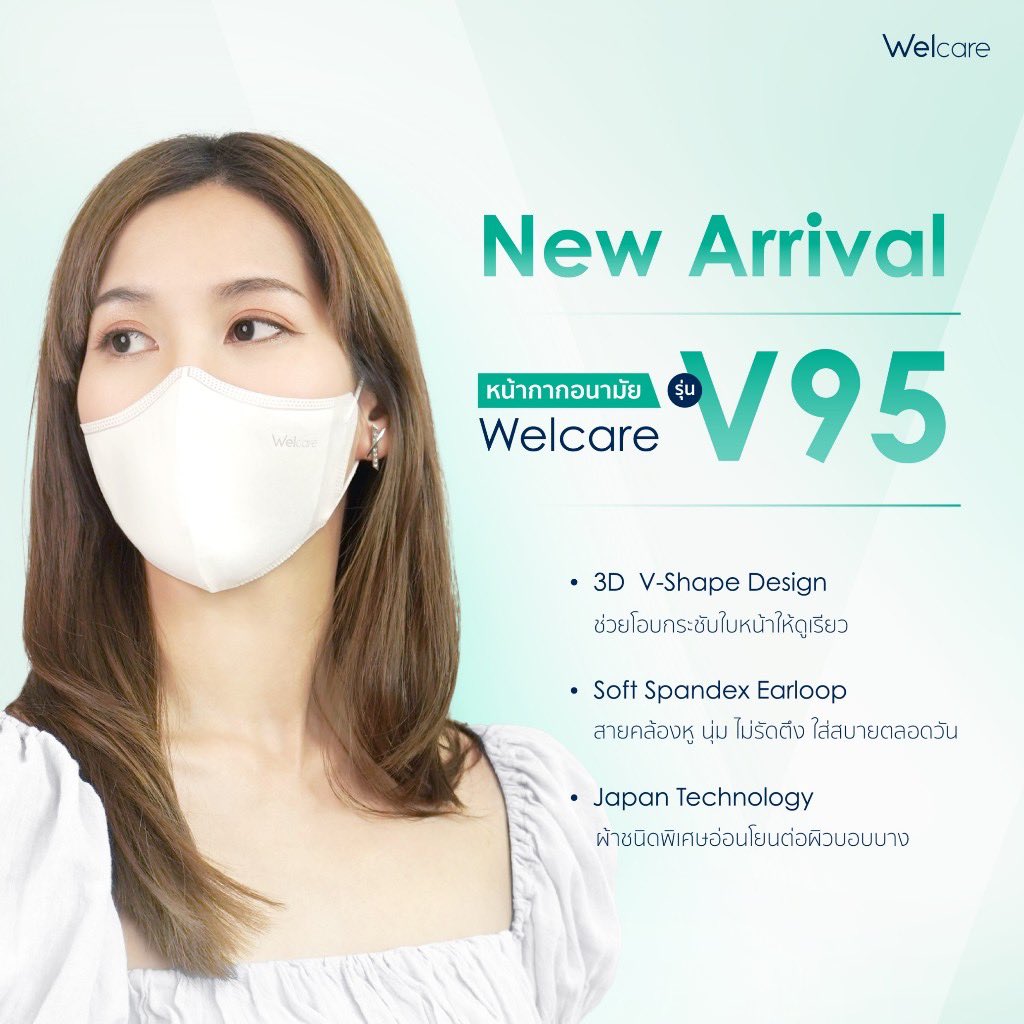 Tmspt09's tweet image. ￼ทุกคนนน แมส [สีใหม่!][Flagship Store] Welcare Face Mask V95 หน้ากากกรองฝุ่นเวลแคร์ รุ่น V95 (30 ชิ้น/กล่อง) , ป้องกัน PM 2.5 💨✅ คือคุ้มมากกกกทุกคน #หน้ากากอนามัย #V95 #ฝุ่นpm #pm #ฝุ่น 🥹🩵🩷

😷 พิกัด : s.shopee.co.th/1qOCxWpyGq