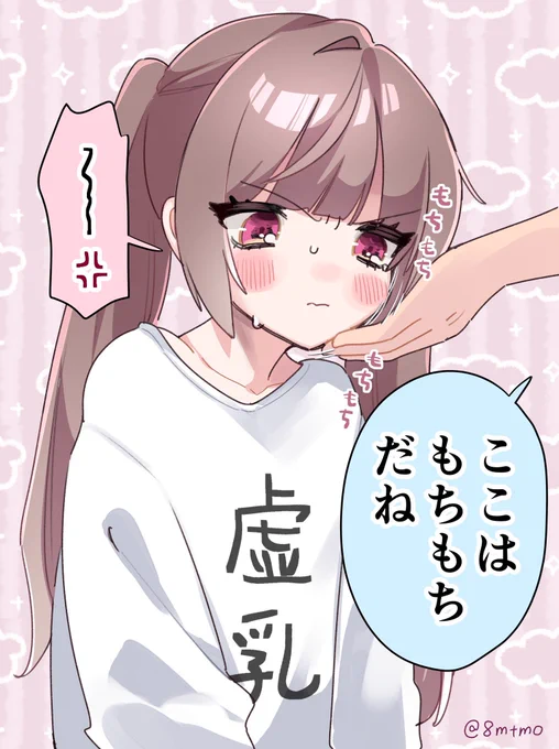 #上手いとか下手とかそういうのは関係なく自分が気に入っている絵
ここ"は"もちもち 