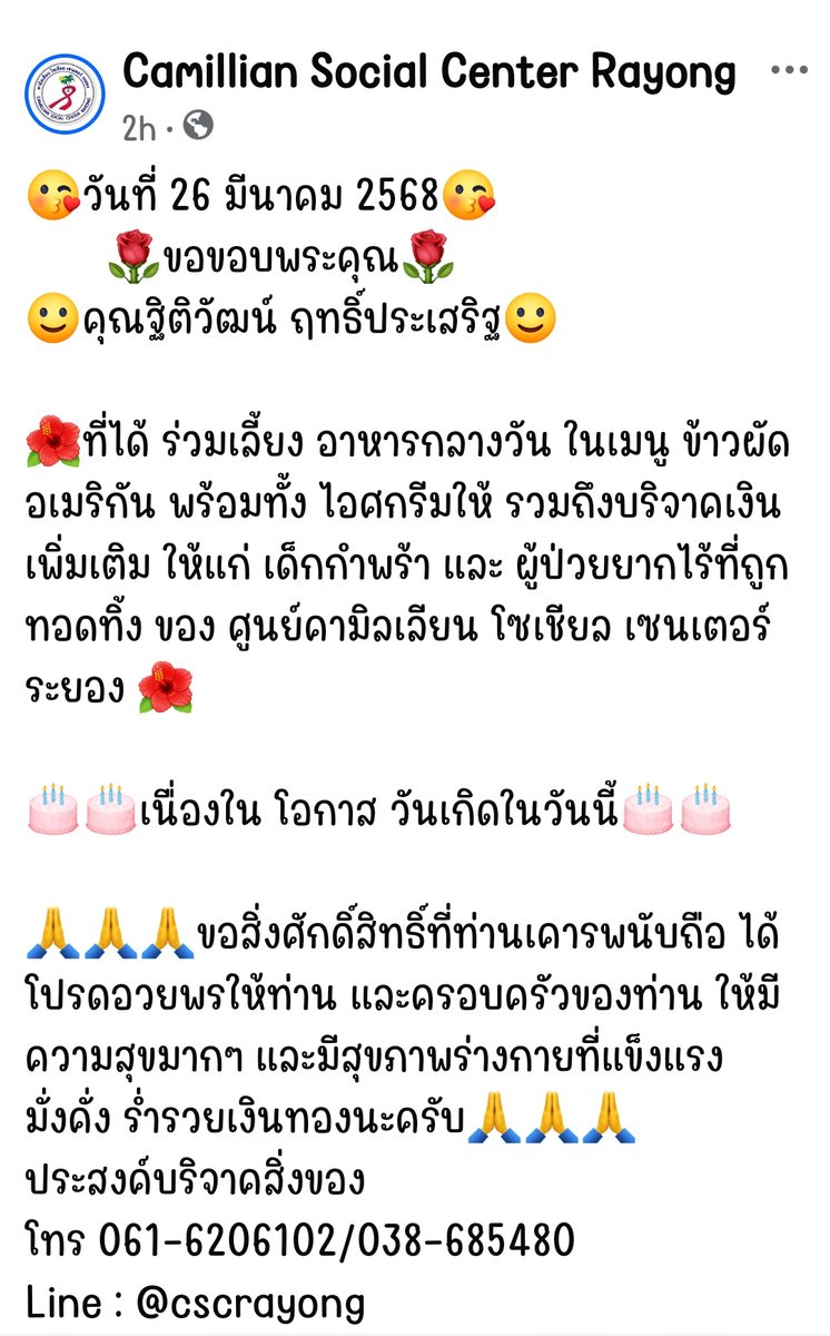 OhmBDProject's tweet photo. ทางเพจของมูลนิธี​คามิลเลียน​ลงขอบคุณ​และอวยพรวันเกิดพี่โอห์มมาค่ะ​ ฝากเข้าไปกดไลค์​ คอมเมนท์​กันด้วยนะคะ​

Link >> https://t.co/qMipvX0Wq4

#OhmThitiwat 
#28thHBDOhmThitiwat https://t.co/rUpF4eIgRT