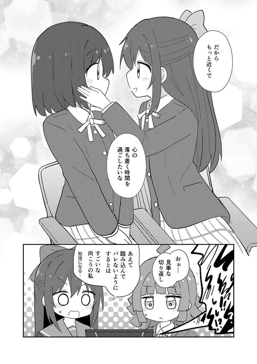 サンプル2/2
スクフェスしず子と色々する、ニジガク1年生ズのお話です!
委託はこちら🍈https://t.co/EnkcrIAgZo 