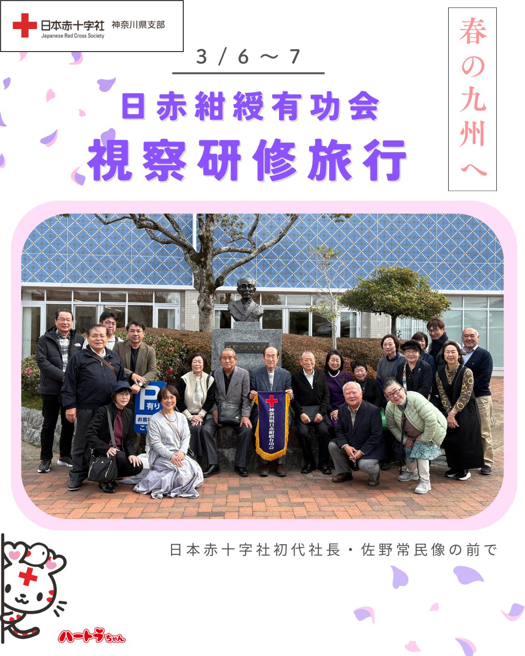 日本赤十字社 神奈川県支部 (@redcross_kng) / X 日本赤十字社 神奈川県支部 (@redcross_kng) / X