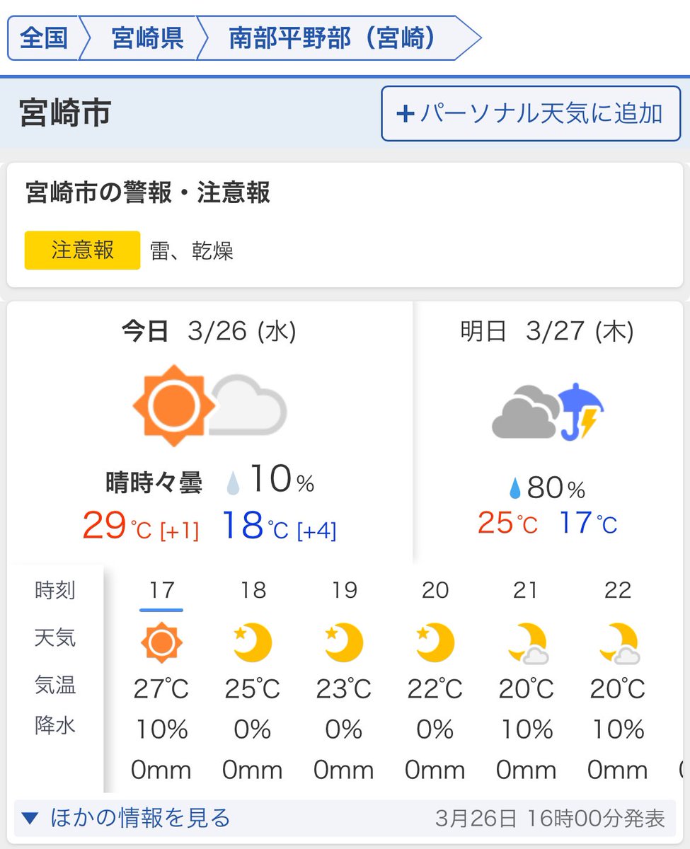 Mt_net003's tweet photo. 春ってもう終わってたんや https://t.co/h5IiXothJW