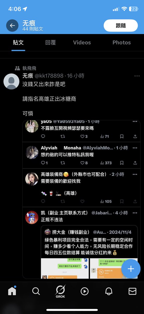 🫧天💫 tweet media