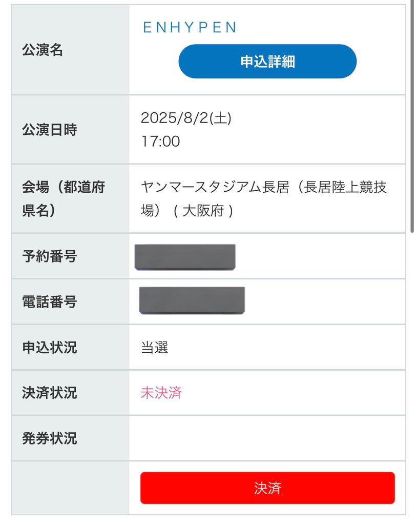 ENHYPEN スタジアム チケット 同行 大阪

譲 ヤンマースタジアム 1日目 同行者枠
求 定価＋手数料

一緒に行く予定の子が行けなくなってしまったので募集します^ㅠ ̫ ㅠ^

05/ソンフンペン

同系統の方やうちわデコ一緒にやってくれる方、VIP応募出来る方優先です❣️
お気軽にお声掛けください🥹