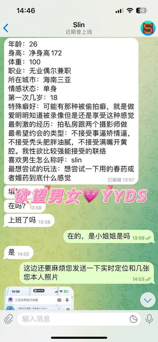 #三亚认证
爱穿Bikini小姐姐
净身高172，🐻目测D
终极腰臀比，夺命A4腰
肤色雪白健身痕迹明显身材👍
电动马达腰💓性欲超强
❌秃头肥胖油腻事逼❌

欲望男女为您定制您的另一半
点击✈️链接，打开新世界大门
全国大小城市皆可安排🔥🔥🔥 https://t.co/Dxq9YnsUl7