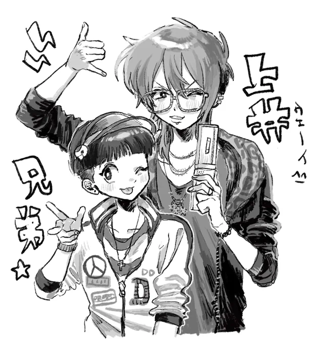 マロリク
上井兄弟☆ 