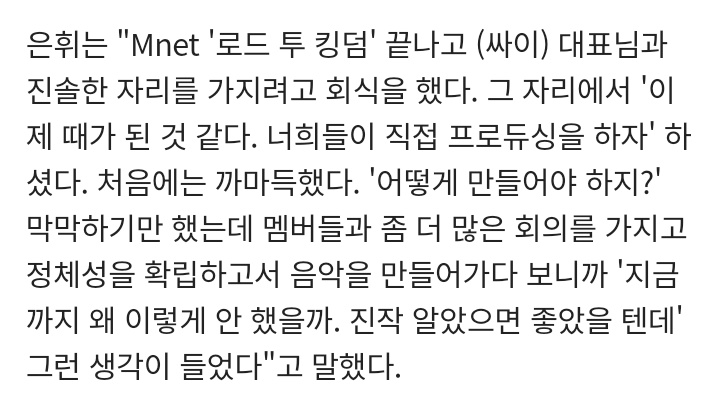 hwippeddouner's tweet image. So after Road to Kingdom, they had a talk to really produce now over fine dining dinner.
and #TNX doing @TNX_twt #ForReal in the future too 
You will be supported 🦋