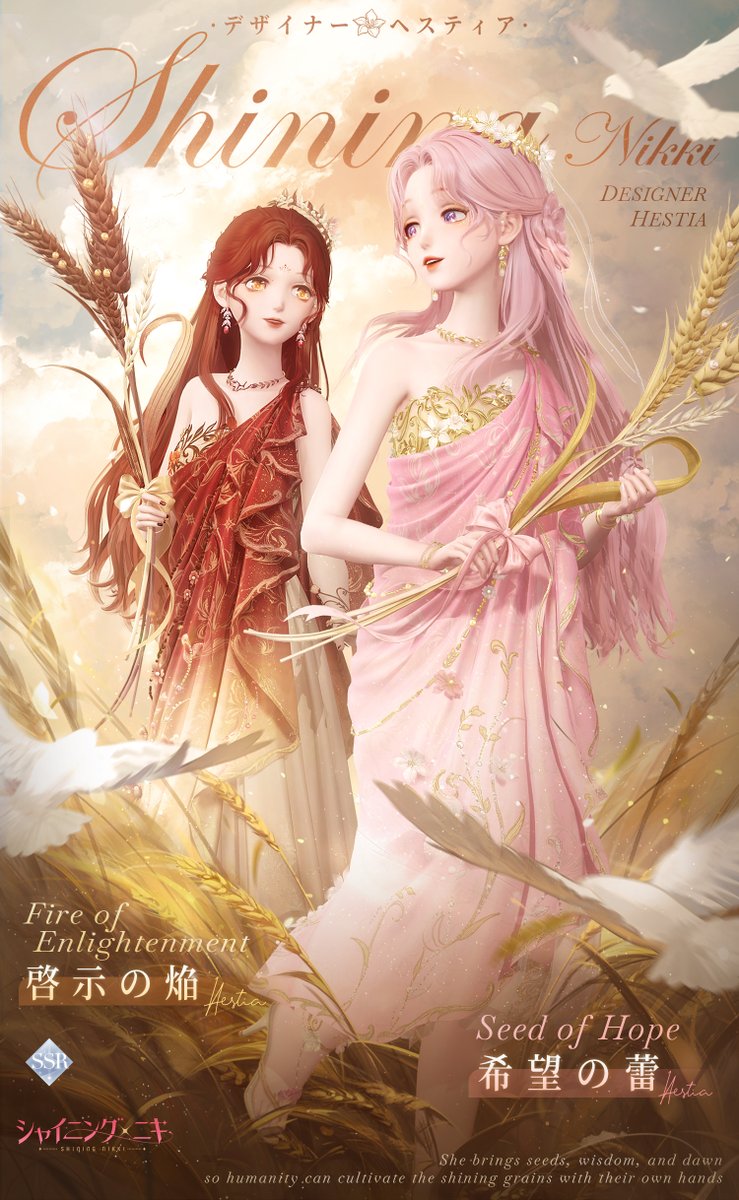 セットコーデ紹介】 慈悲深い女神は 生命の荒廃と腐敗を看過できず