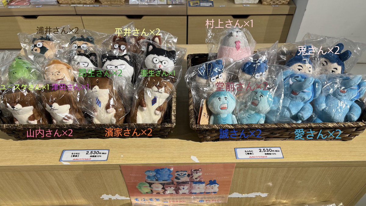 【新品未使用】もふもと ダイアン セット 在庫情報】 もふもとシリーズ第2弾！！ 本日から発売開始しております