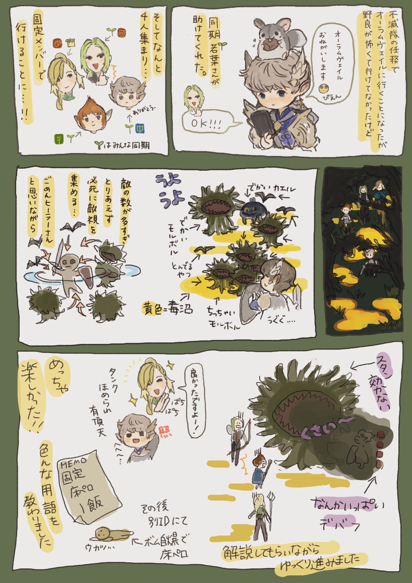 オーラムヴェイル楽しかった!!という日記です
ありがとうございましたー 