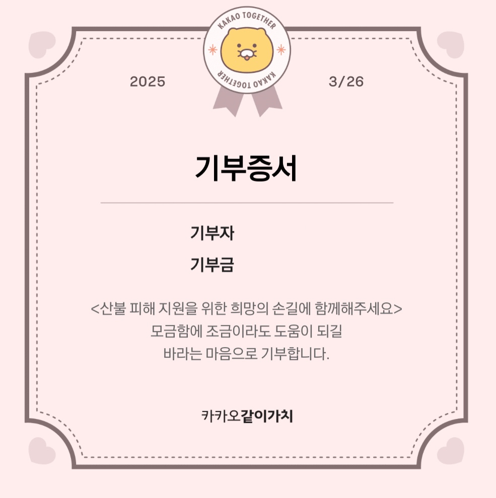 schema38's tweet photo. 조금이나마 보탬이 되길 바라는 마음으로 기부에 동참하였습니다.
함께 힘을 모아보아요...🥹🍀

📍카카오 같이가치 후원
https://t.co/mvDcZfBQ3i

📍희망브릿지 후원
https://t.co/jzeS7ezPQT…

📍해피빈
https://t.co/sCkuTcUEFt https://t.co/cWFfp9XF5Y