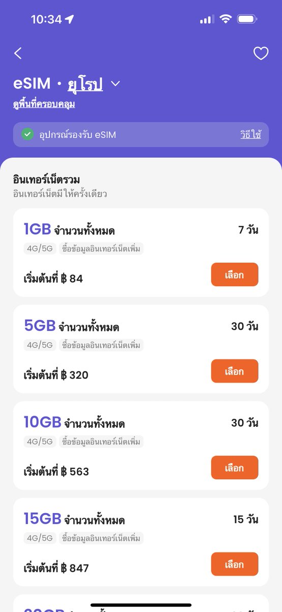 kritzelei's tweet image. ที่อยากให้แมสมาก ๆ และตั้งแต่รู้ก็ไม่กดซื้ออีกเลยคือ แพคโรมมิ่งของไทย ทำไมมันแพงขนาดนี้

เที่ยวยุโรปและเอเชียหลายทริป กดซื้อ eSim ใน Klook ดีฉิบหาย โหลดซิมลงเครื่องเลย ใช้ง่าย เน็ตแรง ราคาถูกกว่าครึ่ง และมีแพคให้เลือกยิบย่อยเยอะ

จนงงว่าแล้วทำไมแพคโรมมิ่งค่ายแดงค่ายเขียวมันแพงจัง…