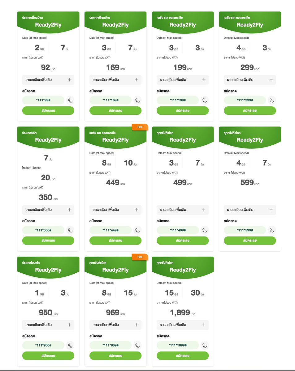 kritzelei's tweet image. ที่อยากให้แมสมาก ๆ และตั้งแต่รู้ก็ไม่กดซื้ออีกเลยคือ แพคโรมมิ่งของไทย ทำไมมันแพงขนาดนี้

เที่ยวยุโรปและเอเชียหลายทริป กดซื้อ eSim ใน Klook ดีฉิบหาย โหลดซิมลงเครื่องเลย ใช้ง่าย เน็ตแรง ราคาถูกกว่าครึ่ง และมีแพคให้เลือกยิบย่อยเยอะ

จนงงว่าแล้วทำไมแพคโรมมิ่งค่ายแดงค่ายเขียวมันแพงจัง…