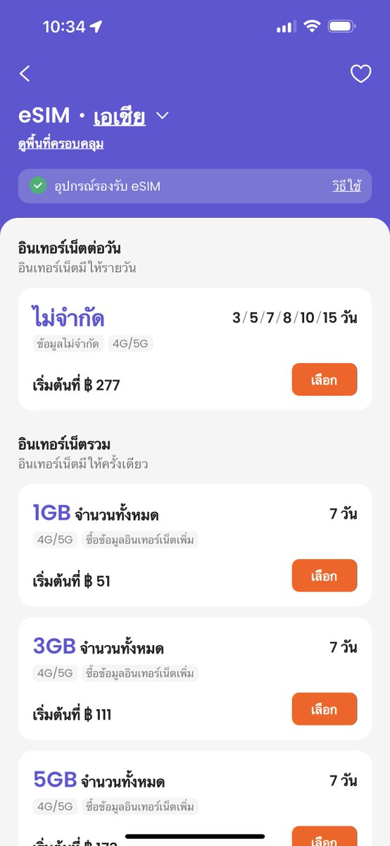 kritzelei's tweet image. ที่อยากให้แมสมาก ๆ และตั้งแต่รู้ก็ไม่กดซื้ออีกเลยคือ แพคโรมมิ่งของไทย ทำไมมันแพงขนาดนี้

เที่ยวยุโรปและเอเชียหลายทริป กดซื้อ eSim ใน Klook ดีฉิบหาย โหลดซิมลงเครื่องเลย ใช้ง่าย เน็ตแรง ราคาถูกกว่าครึ่ง และมีแพคให้เลือกยิบย่อยเยอะ

จนงงว่าแล้วทำไมแพคโรมมิ่งค่ายแดงค่ายเขียวมันแพงจัง…