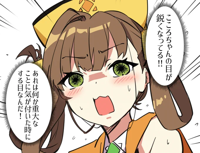 そしてよく見ると奥の方にツバキさんらしき後ろ姿も見える…! 