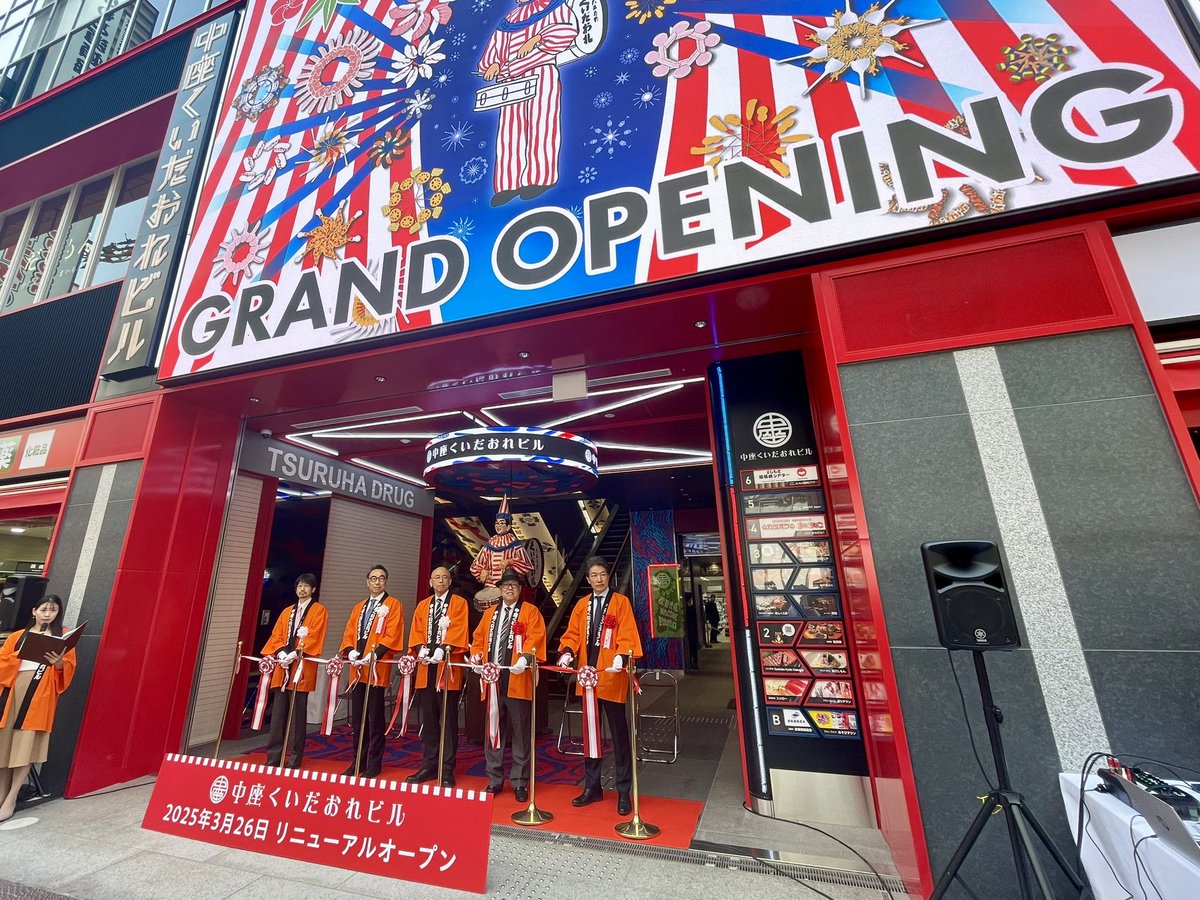 くいだおれ太郎 - Search / X