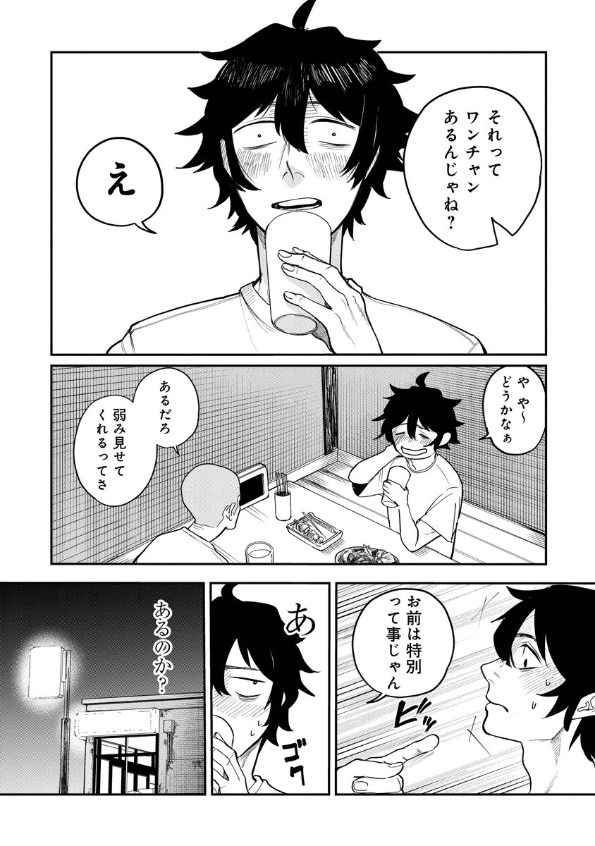 深夜のコンビニで変な質問してくる女性客が来た。
(3/8) 