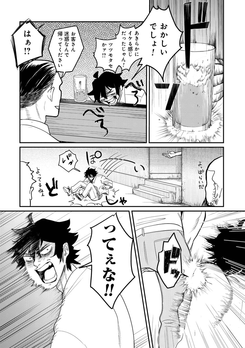 深夜のコンビニで変な質問してくる女性客が来た。
(4/8) 