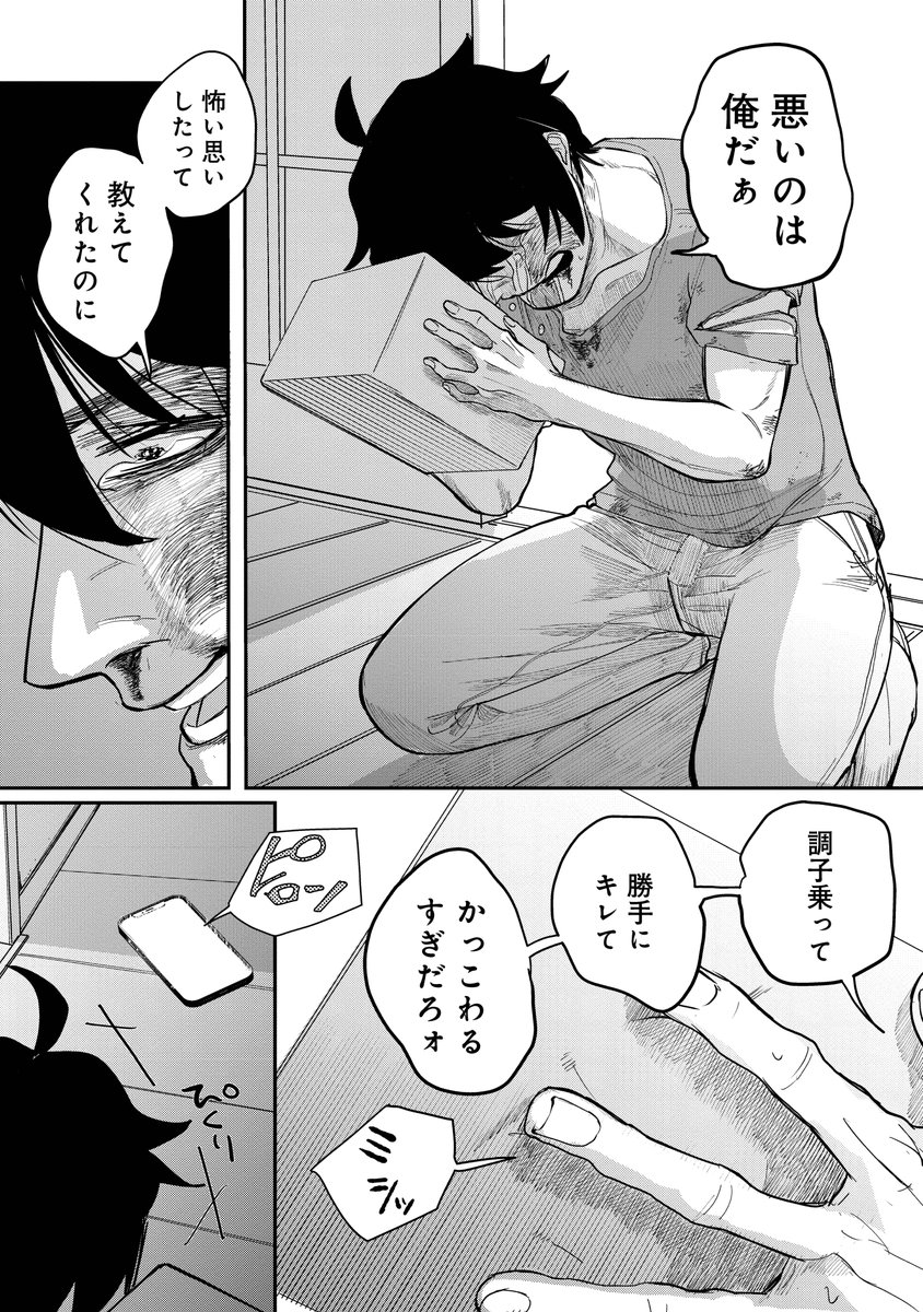 深夜のコンビニで変な質問してくる女性客が来た。
(6/8) 