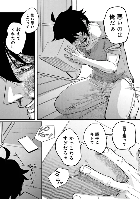 深夜のコンビニで変な質問してくる女性客が来た。
(6/8) 