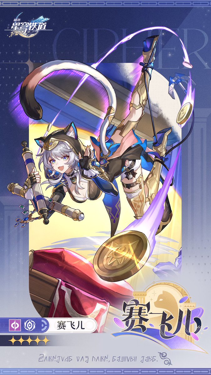 ホヨランド 会場限定 カード 崩壊スターレイル サフェル 崩壊：スターレイル 米游社 公式より 《新キャラクター「サフェル