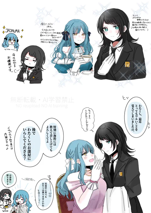 結構前に描いたけど諸般の事情で載せるタイミング失った謎時空主従パロさきうみさき供養します(ローソンコラボ上陸ありがとう) 