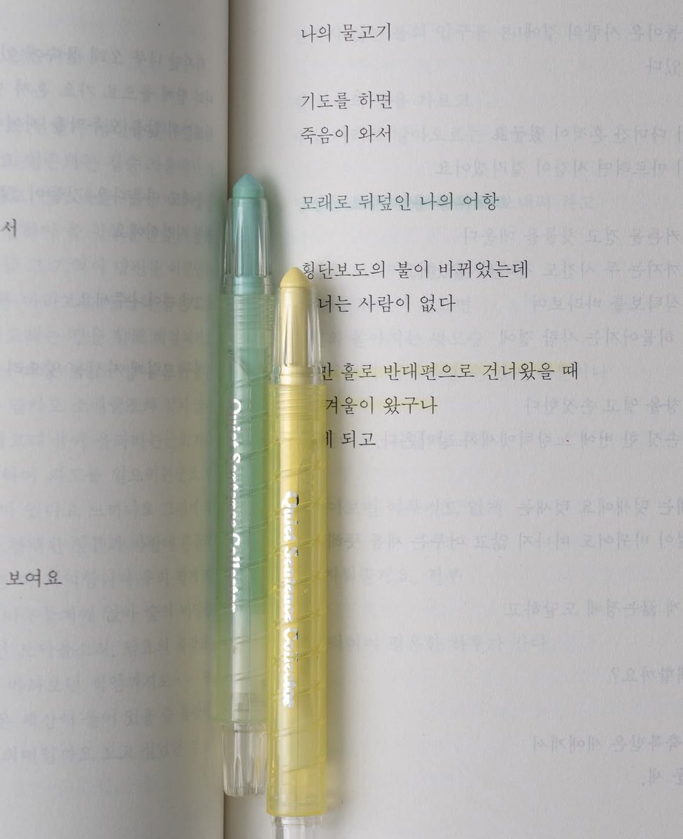 독서용 책연필 너 미친거야