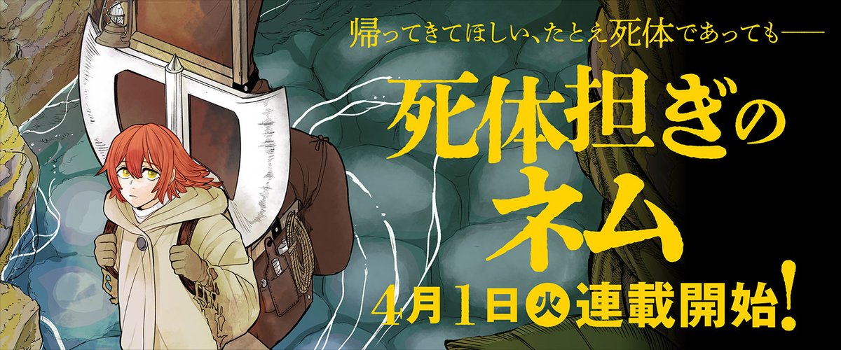 深夜のコンビニで変な質問してくる女性客が来た。
終わりです!読み切り再掲でした。
来月の4月1日より、くらげバンチさんにて人生初連載を開始します。よろしくお願いします!
(8/8)