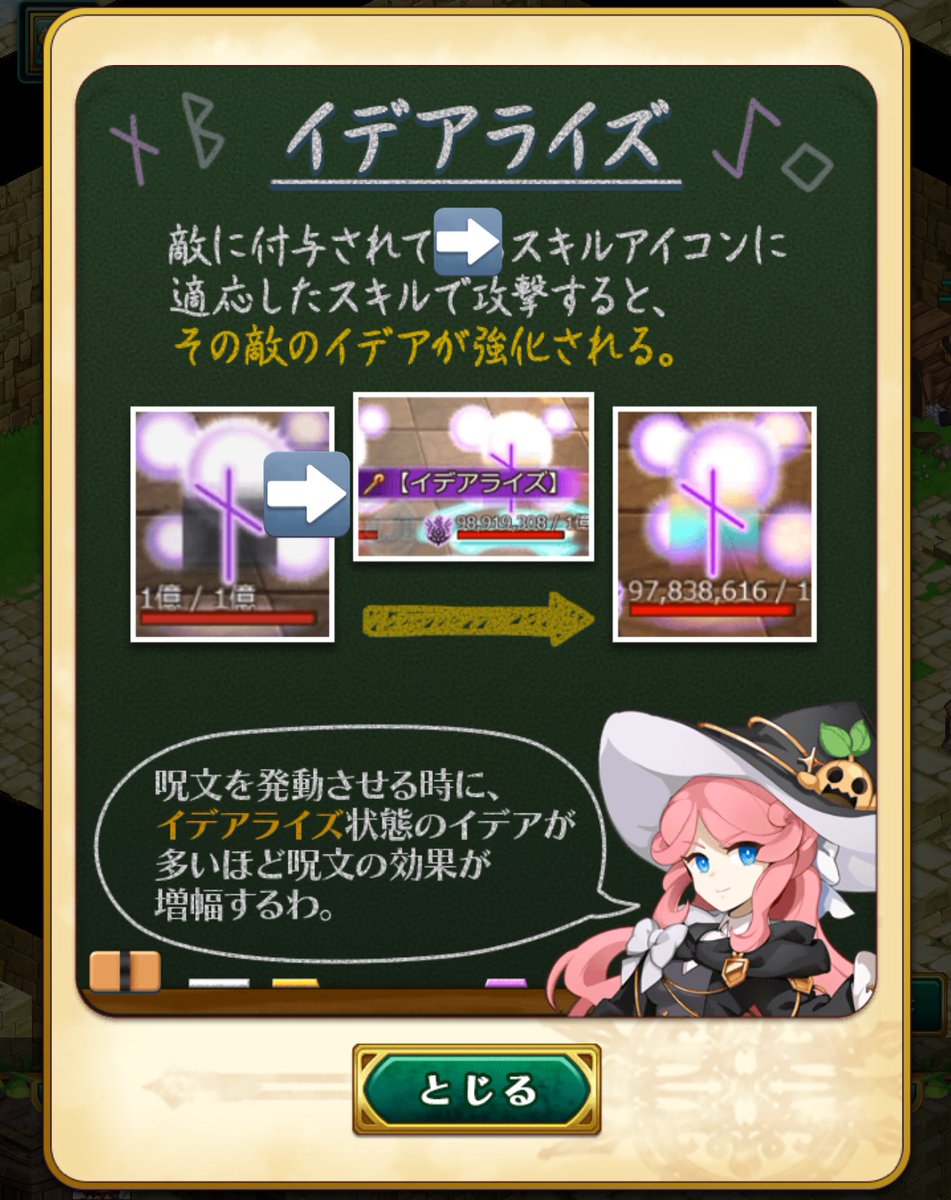 ai0516w8's tweet photo. イデア試験で
最後のやつ回復反転なのに普通に回復するのは、1回死んで回生の呪文で復活してるから？
そーだとしても反転中に継続回復したらまた死なない？笑

あとイデアライズの説明にスキルアイコンに対応したスキルで攻撃するとってあるけど、姫の獄物理じゃない？
なんでイデアライズするの？笑 https://t.co/6MxLFEkOsC