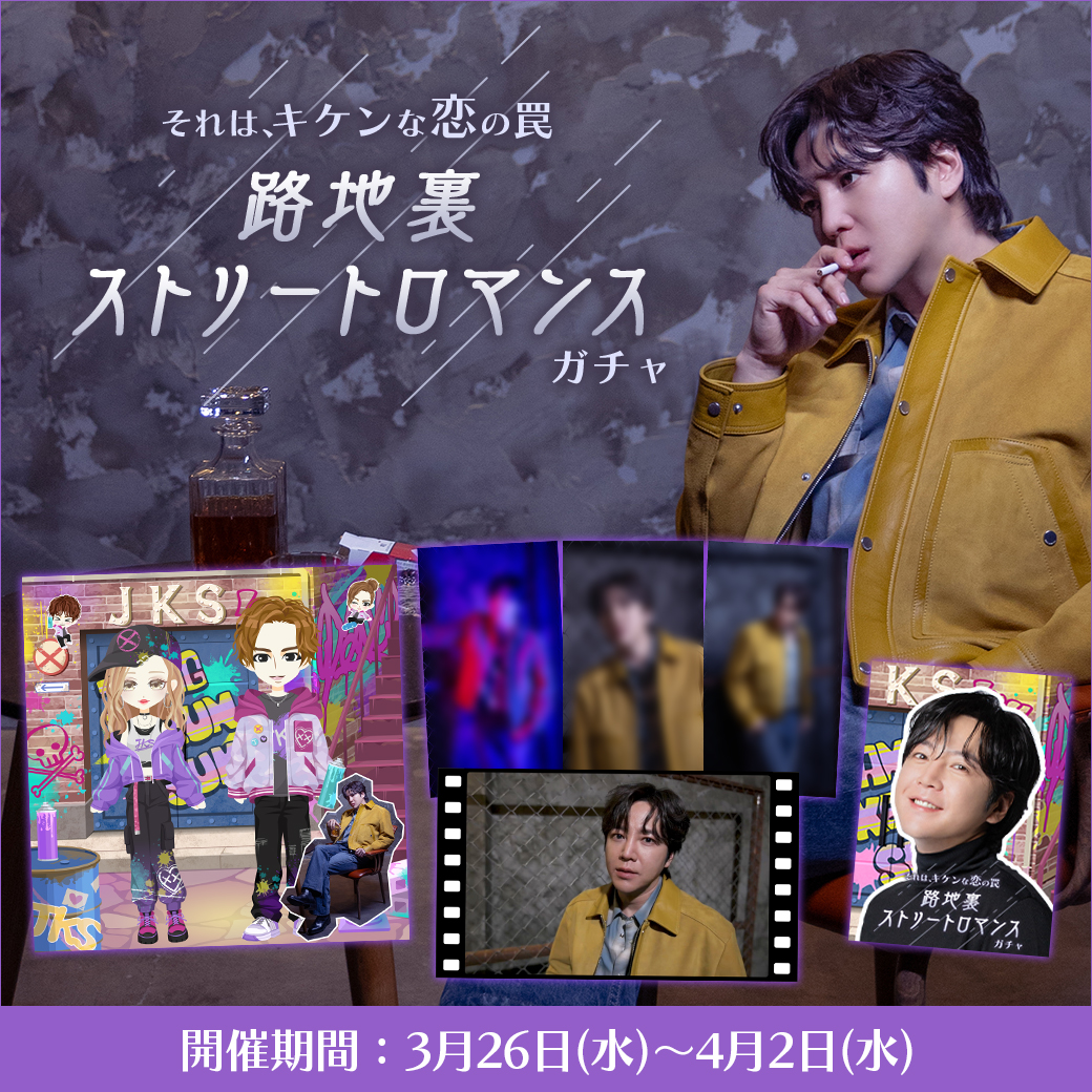公式】チャン・グンソク ときめきLOVEストーリー (@JKS_TokiLove