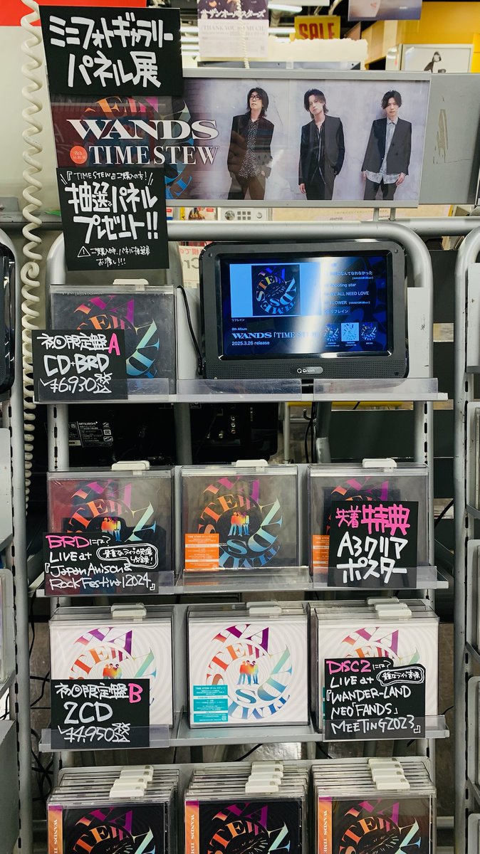 WANDS】 新曲と第5期ver.が見事に溶け合った 最新作『#TIMESTEW』本日