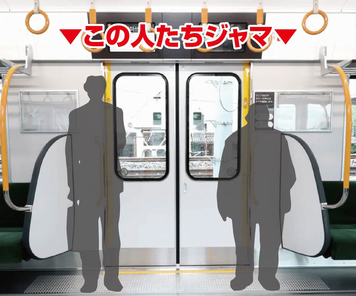 masimarokenken's tweet photo. 電車のドアのスペースを死守する人達邪魔よね！
電車の作りにも問題があるような…
中途半端にスペースがあるからダメな気がする…
全くスペースを無くすか、あえて1人分スペースを作るかにして欲しい。 https://t.co/zrQUAvX2vR