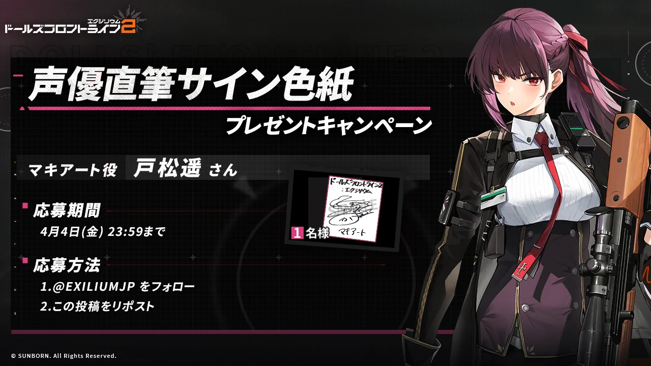 ドールズフロントライン2：エクシリウム公式 on X: 