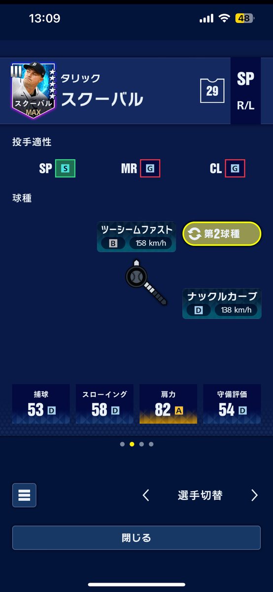 グリーン、スクーバル強化あつ！！！！